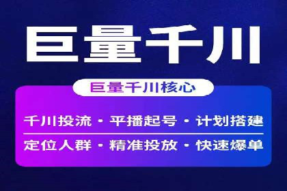 某电商平台的网络推广开户经验分享